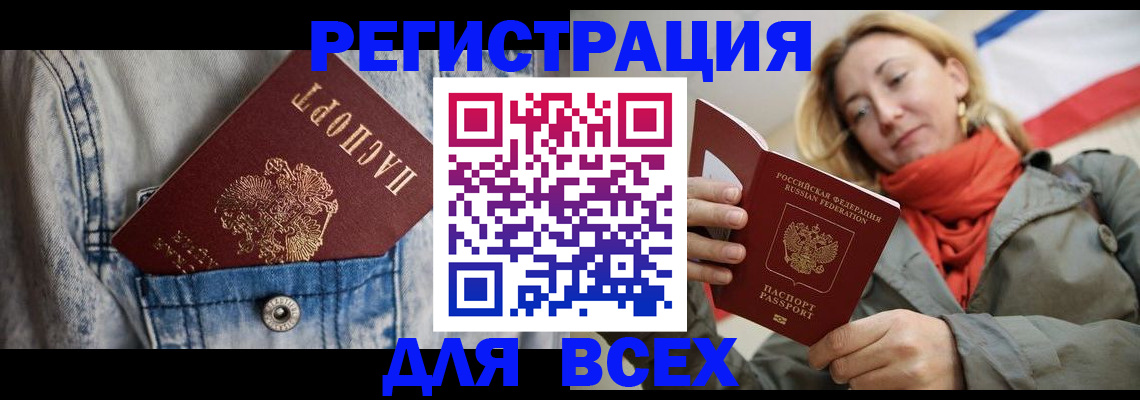 прописка 2025 в Богучаре