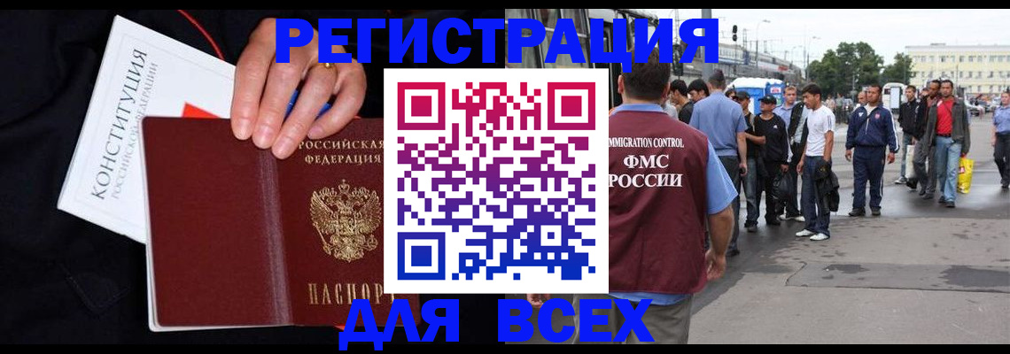 прописка от собственника в Богучаре