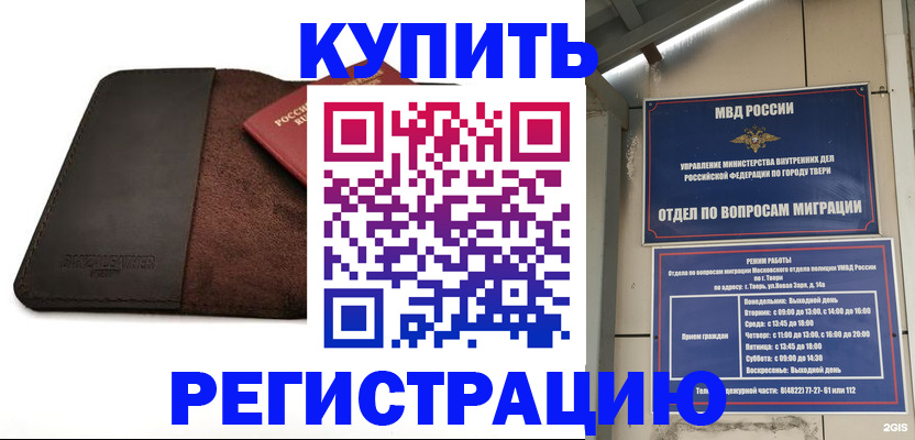 временная регистрация поиск в Богучаре